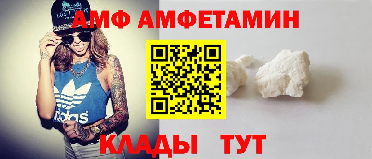 АМФЕТАМИН 97%  Вход с VPN  АМФ  Трёхгорный 