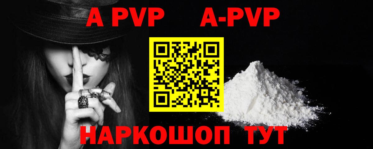 Трёхгорный  А ПВП СК КРИС  Alfa_PVP Crystall  Вход с VPN  Alfa_PVP Crystall 