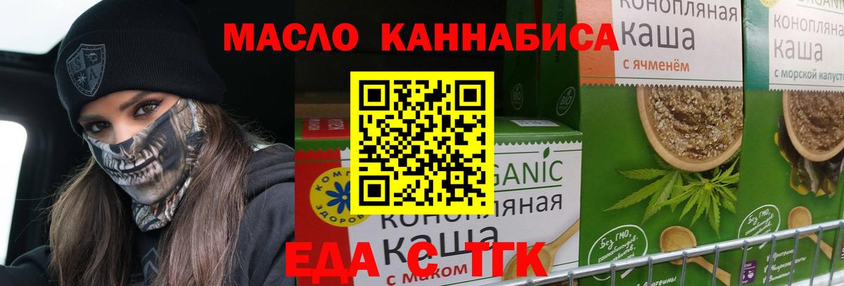 Трёхгорный  Canna-Cookies конопля  Вход с VPN 