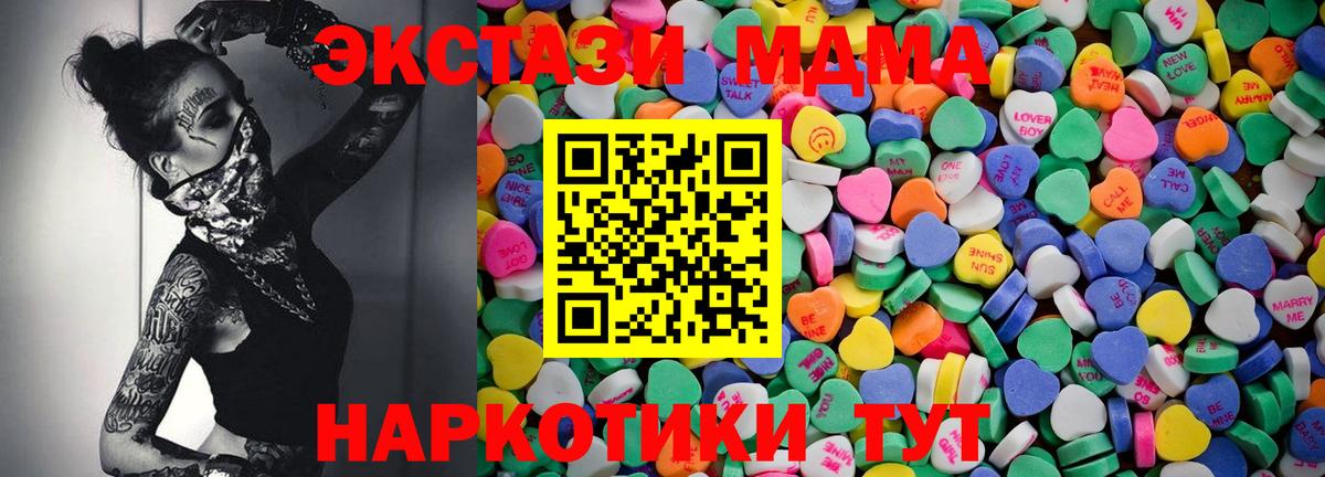 Трёхгорный  Ecstasy TESLA  Вход с VPN  гидра онион  Экстази XTC 