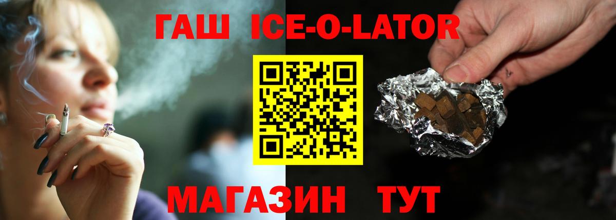 Трёхгорный  ГАШИШ 40% ТГК  Вход с VPN  ГАШ ice o lator 