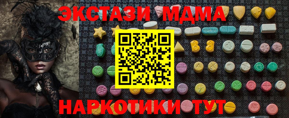 Трёхгорный  MDMA  МДМА Molly  Вход с VPN  МДМА VHQ 