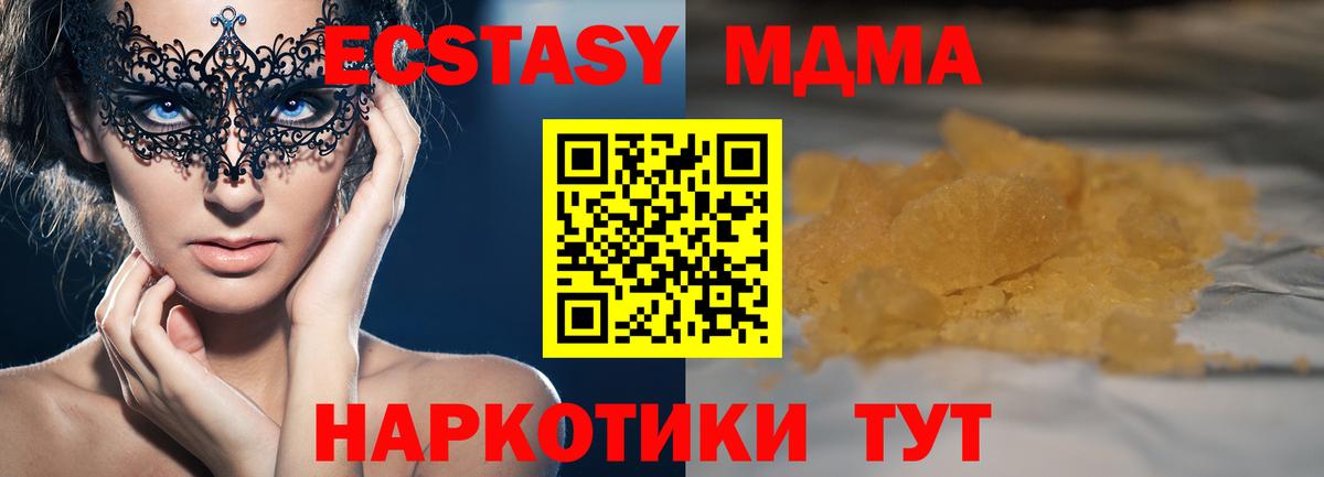 МДМА VHQ Трёхгорный