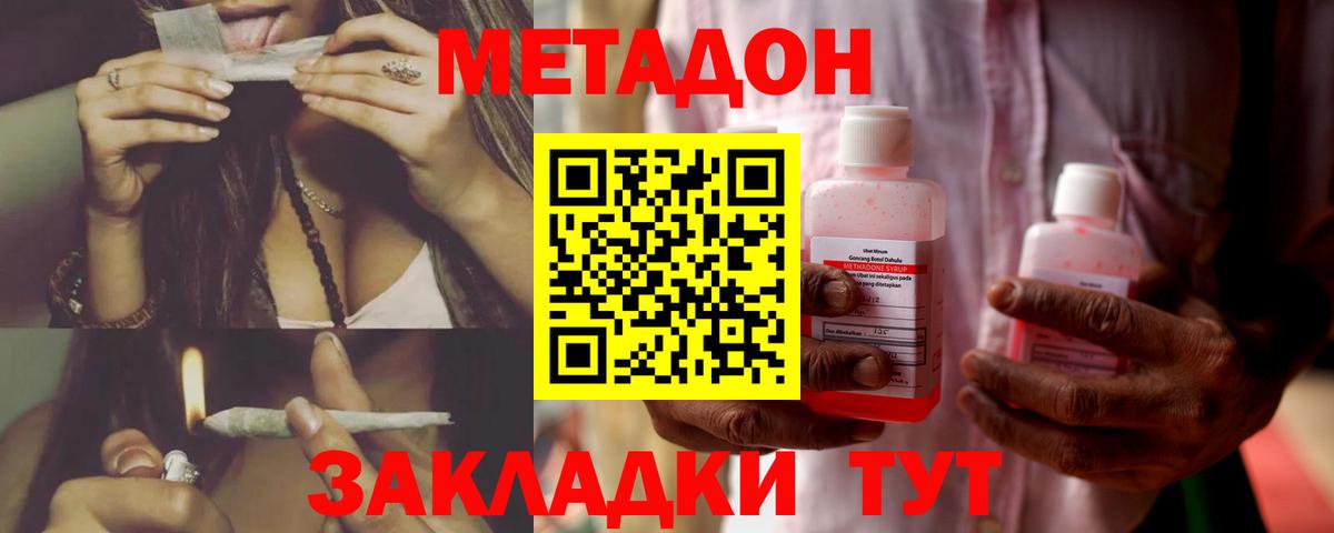 ссылка на мегу tor  Метадон белоснежный  Трёхгорный  Вход с VPN  Метадон methadone 