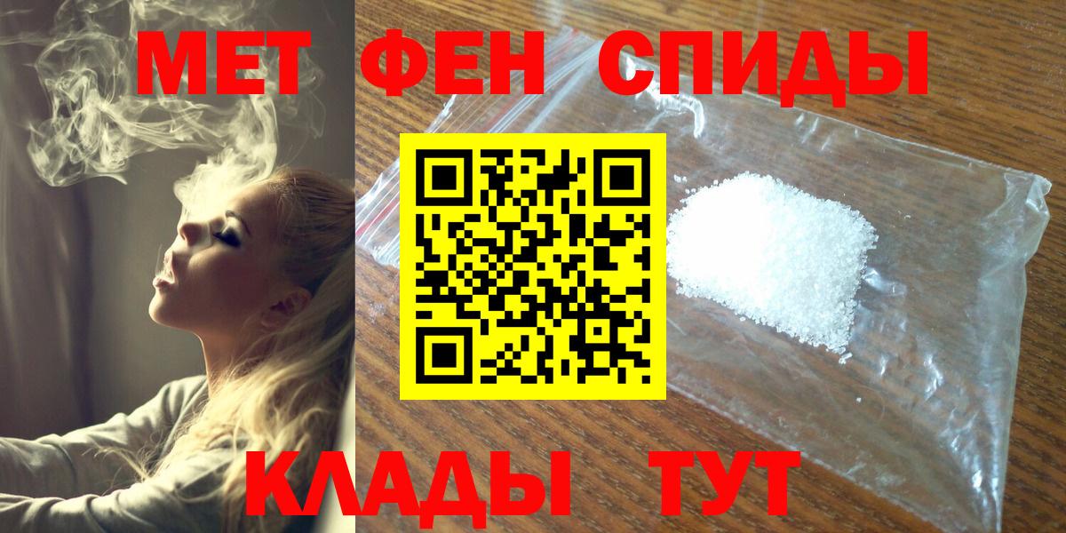 Метамфетамин винт  Метамфетамин винт  Трёхгорный  Вход с VPN 