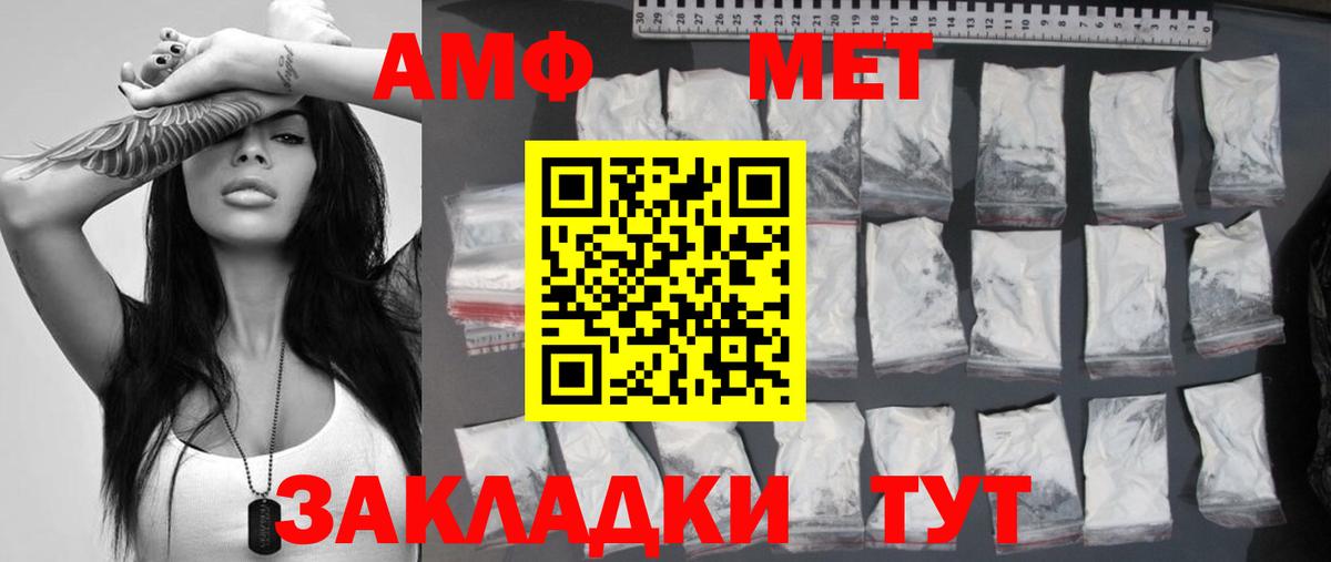 МЕТАМФЕТАМИН пудра Трёхгорный
