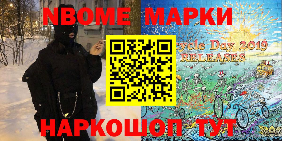 Трёхгорный  Наркотические марки 1,5мг  Марки N-bome  Наркотические марки 1,5мг  Вход с VPN 