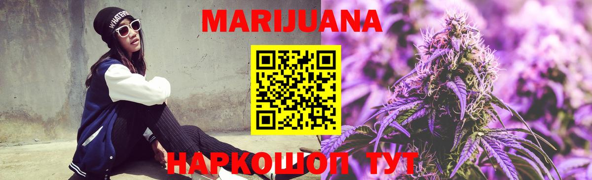 Шишки марихуана индика  Каннабис сатива  Шишки марихуана LSD WEED  Трёхгорный  Вход с VPN 